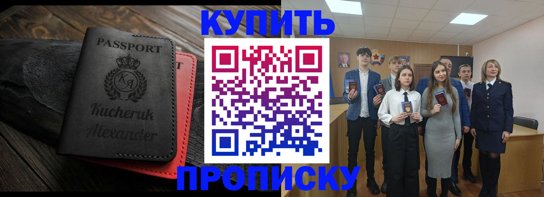 временная прописка в Великих Луках