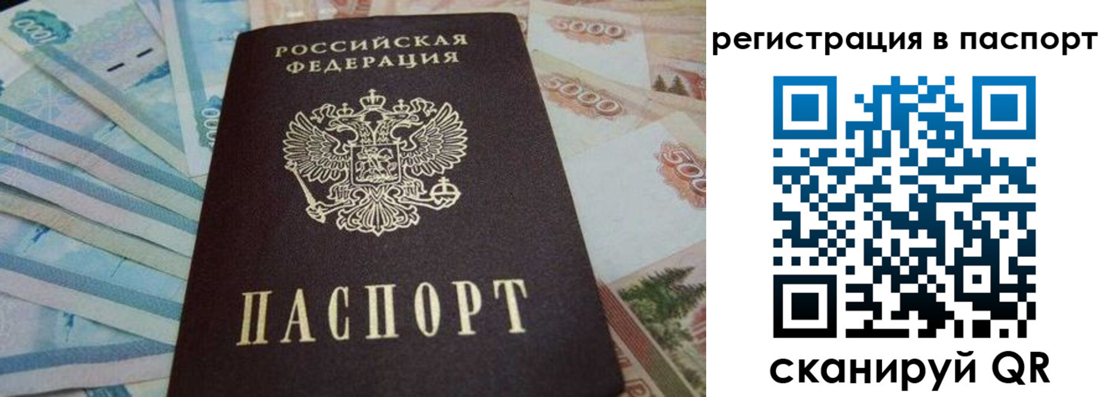 временная регистрация в квартире в Великих Луках