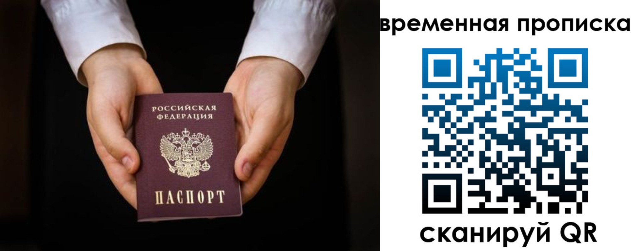 где прописаться в Великих Луках
