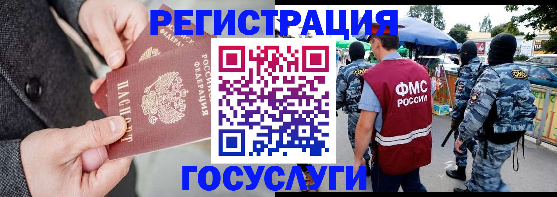 миграционный учет в Великих Луках
