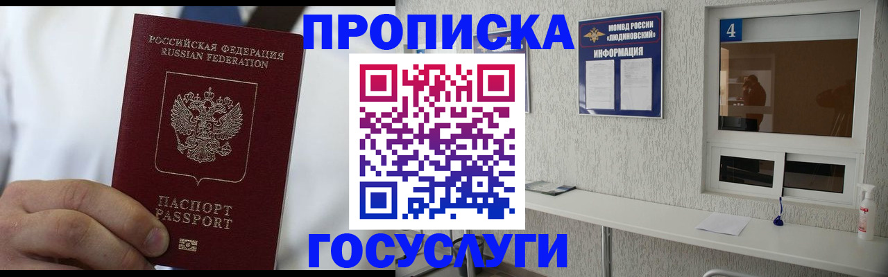 пропишу в квартире в Великих Луках